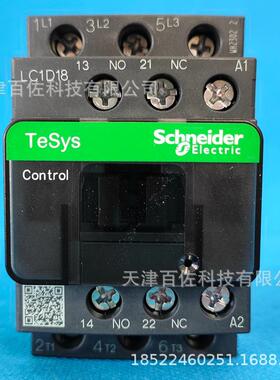 LC1D接触器LC1D18Q7C接触器LC1D18Q7C18A380V三级交流接触器