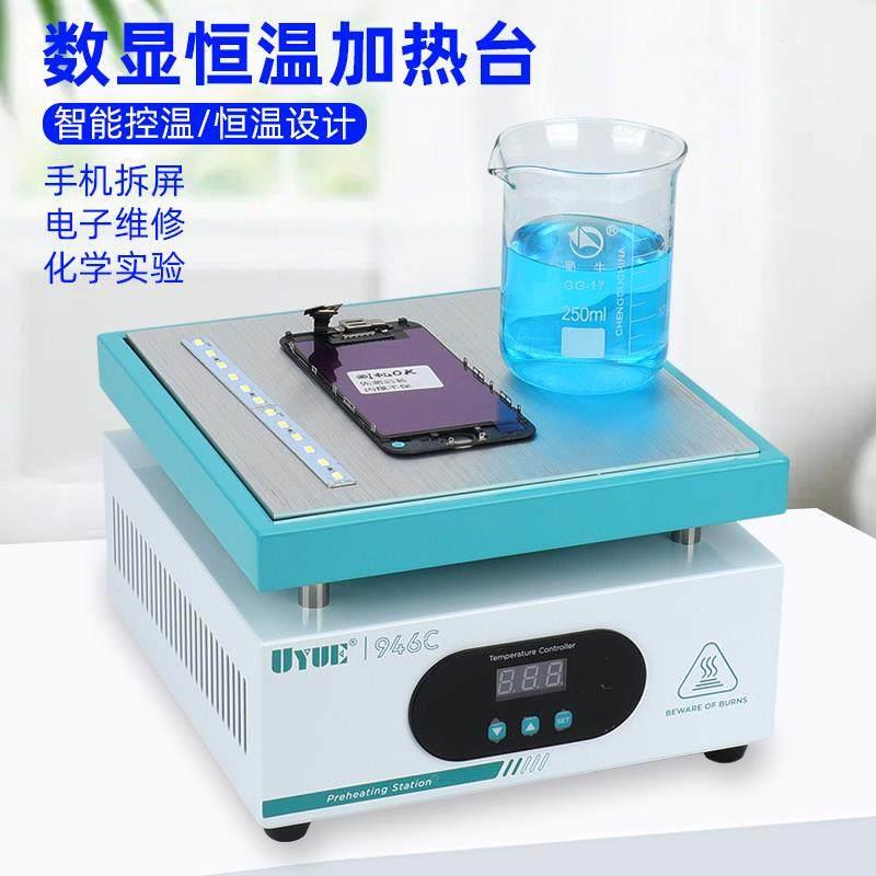 恒温加热台手机加热拆屏机加热平台预热台拆焊台手机维修台包邮