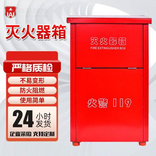 源头厂家灭火器消防器材家用商场酒店工厂不锈钢干粉规格灭火器箱