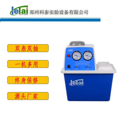 微型SHK-IIIG循环水式多用真空泵