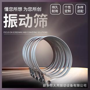 氧化旋振筛粉DY800 核桃粉圆振动筛 二扭二送化碳震锰筛机 花筛粉