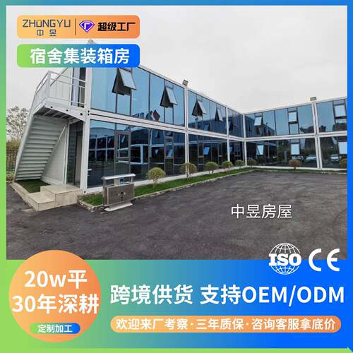 跨境工地宿舍集装箱住人箱房活动板房快拼折叠模块移动集成房屋