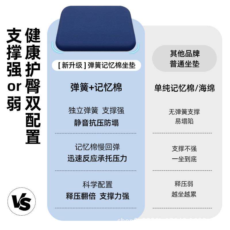 忆棉弹簧坐垫垫办公室椅子椅垫学子生QKW教室专用记屁股板凳餐椅