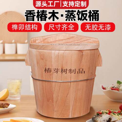 椿芽木甑子 蒸饭桶木桶饭家用蒸米饭蒸笼木正子饭大号蒸桶厂家