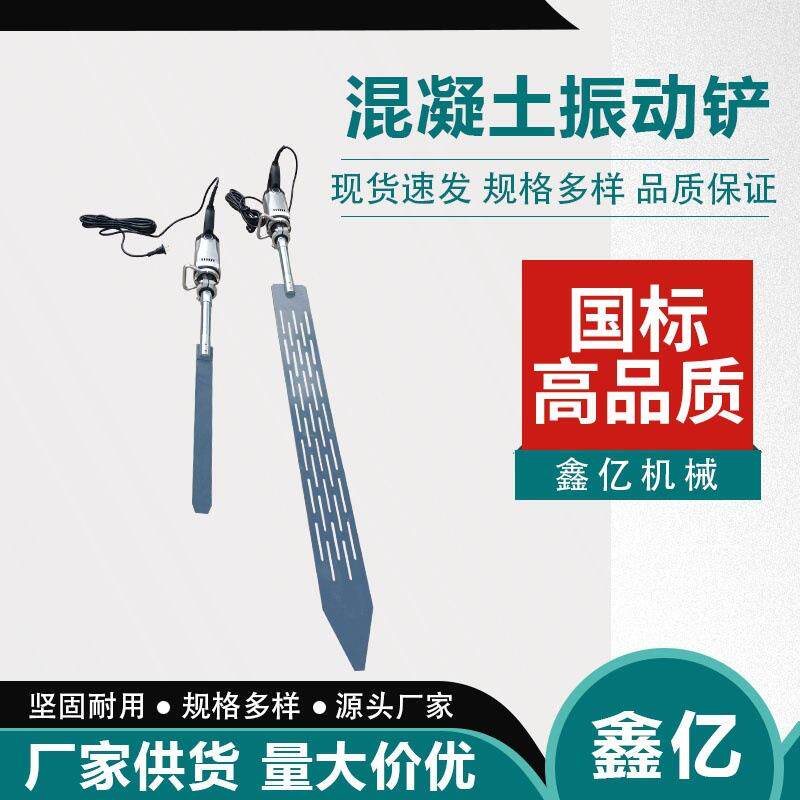 柱子表面振气器混凝土去气泡振动板GK壁振轻便混凝土排气铲