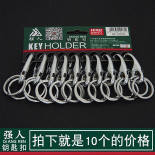 汽车防丢钥匙挂件腰挂经济实惠装 强人钥匙扣钥匙圈链男士 批发家用