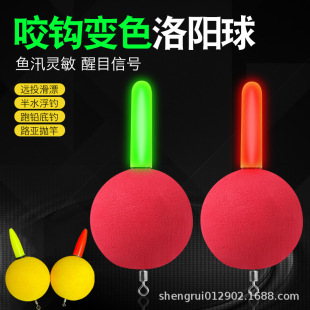 洛阳球漂夜光洛阳球球钓路亚草鱼球形电子浮漂EVA自动找底逗钓球