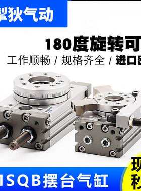 90度180度气动旋转摆台气缸MSQB-10A/20A/30A/50A/70A/100A/200R