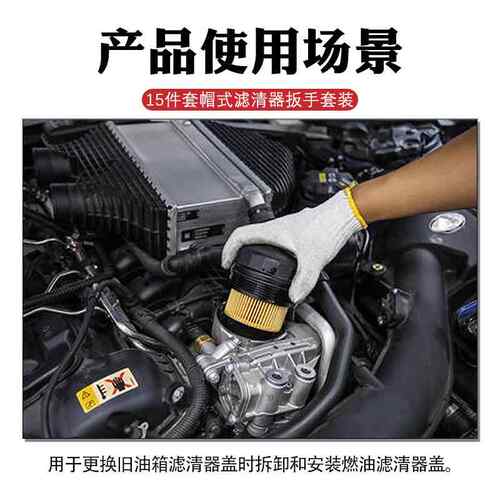 帽式机油滤器球扳手机油格扳手机油滤芯拆SAS卸碗盖器型头机清滤