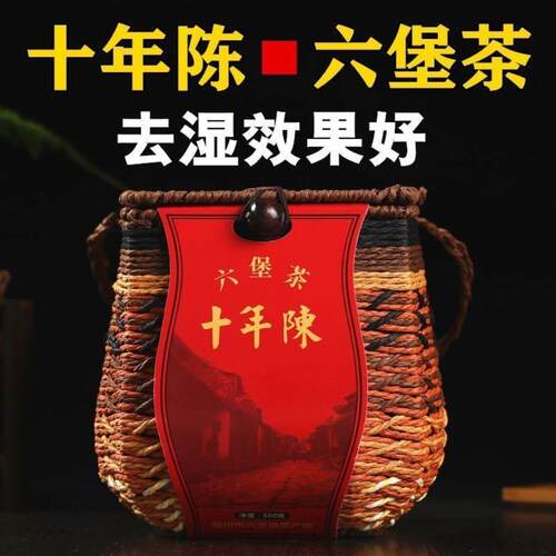 新疆包邮十年陈茶广西特产去湿黑茶熟茶袋装篓装礼盒装送礼梧州特
