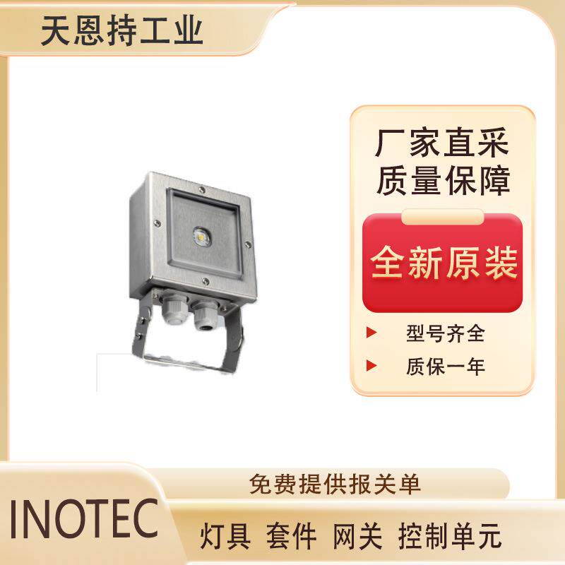 德国INOTEC--SN804.2W-12SHBFLD230V4000K-LED-灯具