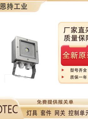 德国INOTEC--SN804.2W-12SHBFLD230V4000K-LED-灯具