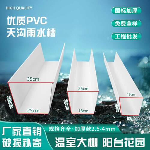 u型槽pvc天沟雨水槽屋簷排水槽屋顶引水接水槽水产养殖草莓种植槽