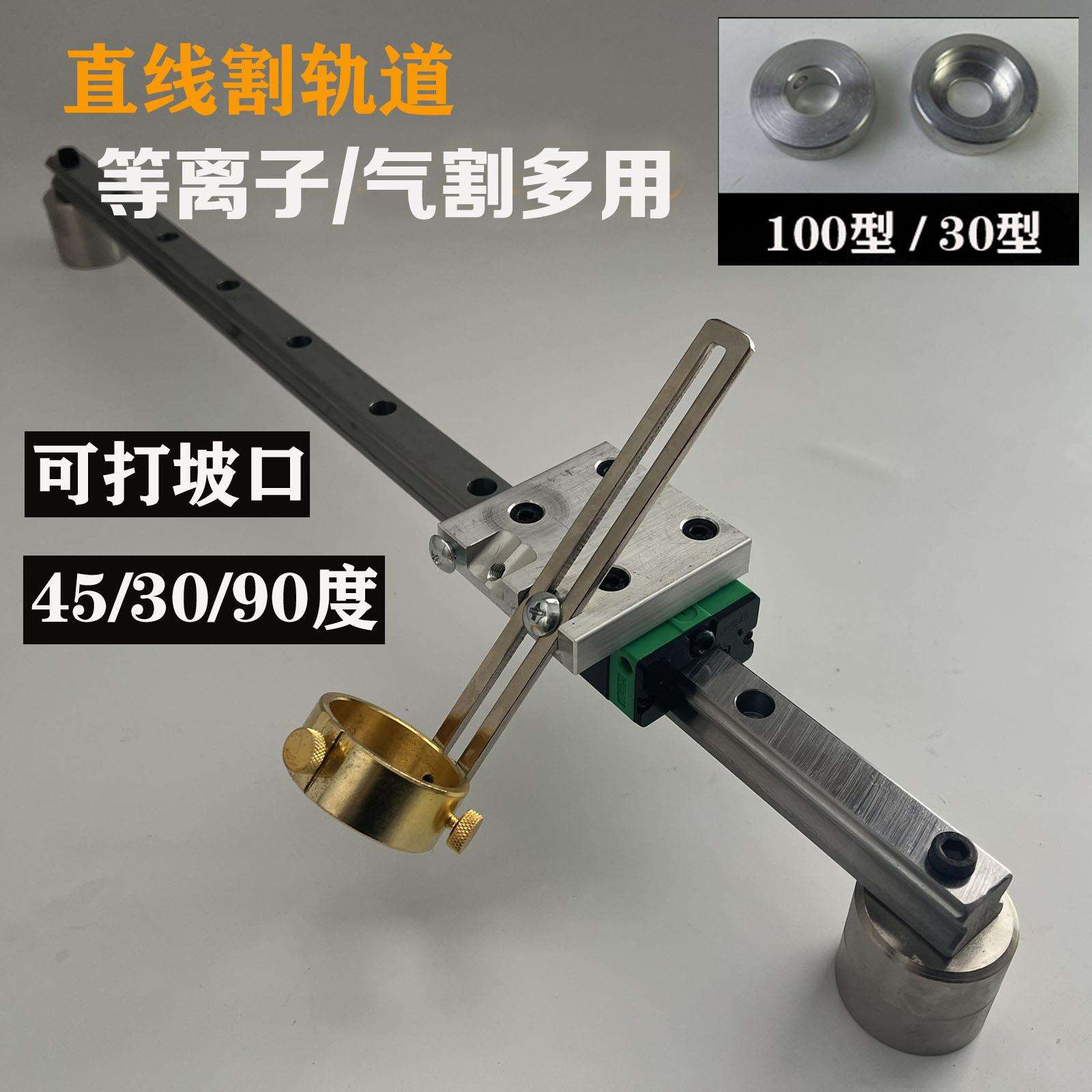 等离子P80直线割气割强磁靠山切割直线辅具30型100火焰割直线割规