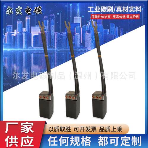 发电机碳刷NC64 电刷2x2x64mm 规格型号齐全 厂家现货石墨碳刷