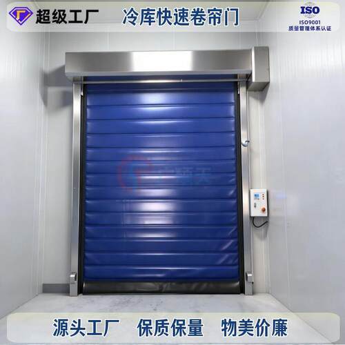 PVC保温快速卷帘门雷达自动感应式冷库食品车间升降门高速保温门