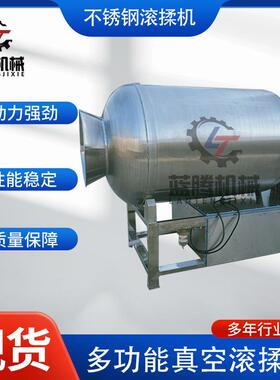 不锈钢鸡翅真空滚揉机牛排烤鸭入味搅拌机肉制品加工滚揉设备