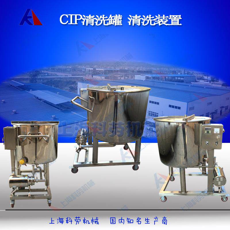 304不锈钢移动CIP清洗车CIP清洗机果汁饮料生产线清洗设备