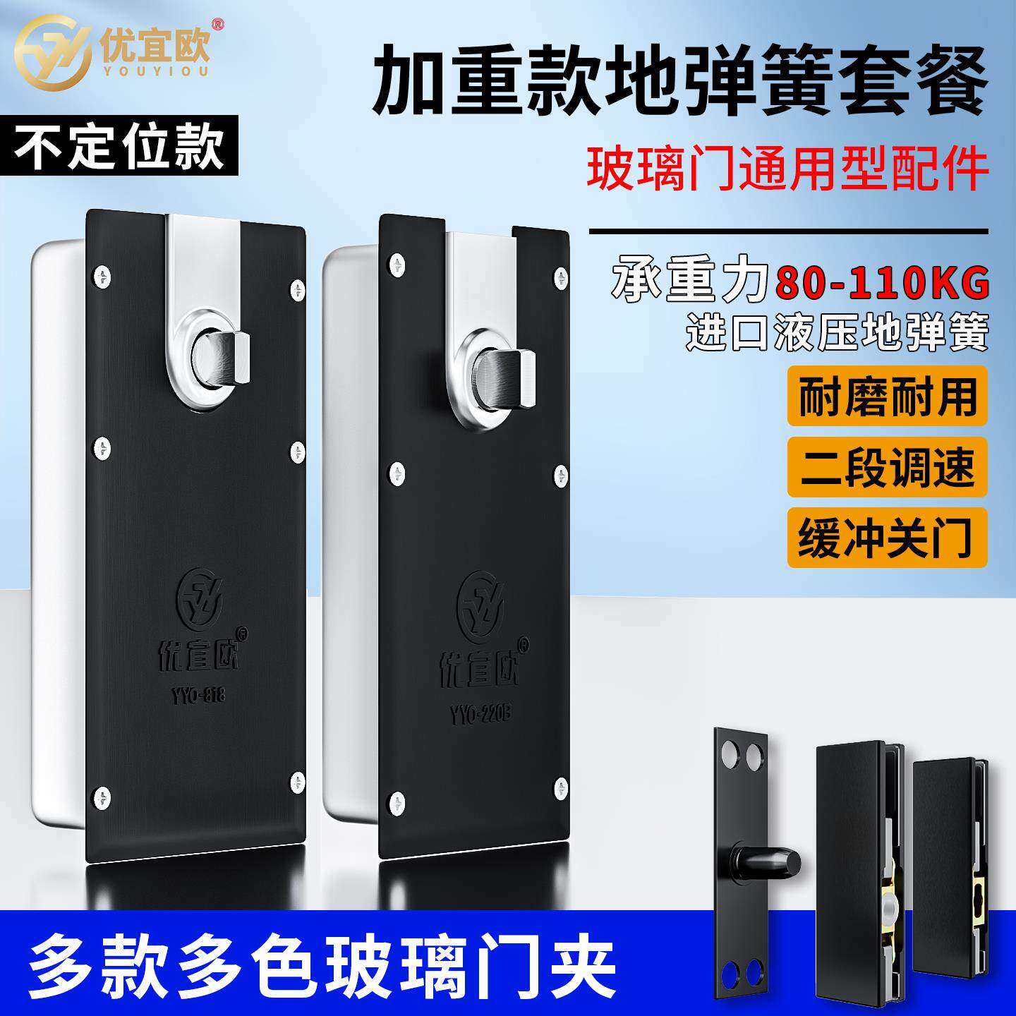 地弹簧玻璃门通用型818型90度不定位皇哑黑铝合金冠有无框门配件