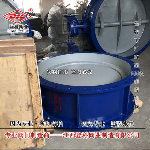 D943H-0.6C DN300堆焊STL 电动防爆蝶阀 法兰 电动调节阀 铸钢蝶
