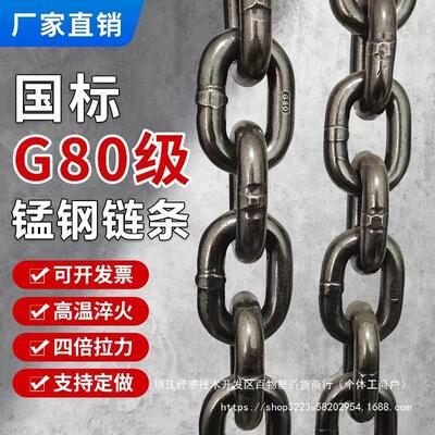 50米G80锰钢链条起重铁链吊链吊索具拖车链捆绑架桥链锚链葫芦链