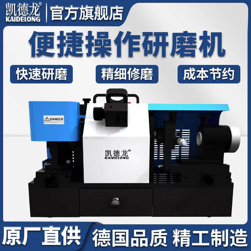 凯德龙万能立铣刀KDL-X6研磨机端面开刃侧刃磨刀机修磨中心砂轮