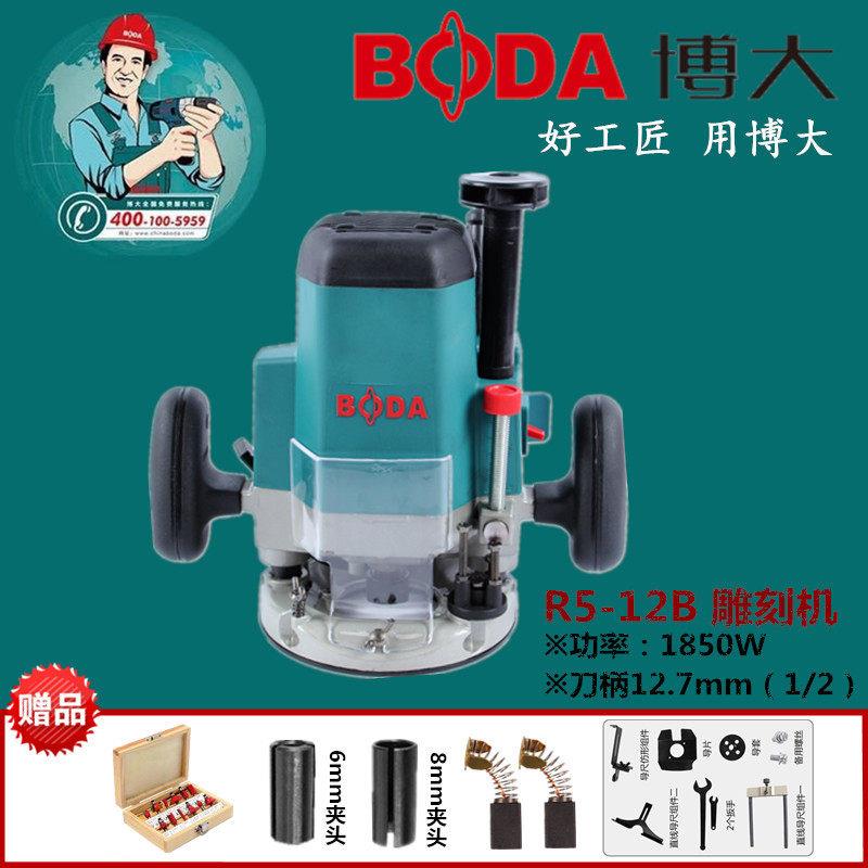 博大R5-12B电木铣木工雕刻机开槽机铝塑板修边机锣机倒装电动工具
