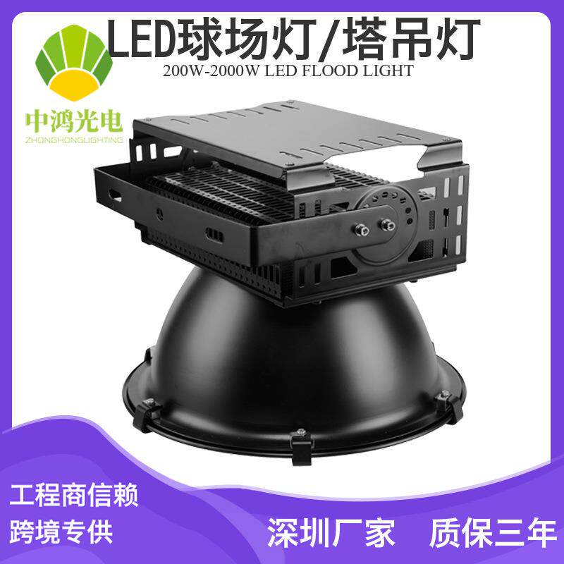 工地500W塔吊灯港机LED塔吊灯200W300W400W600W800W投光灯大功率