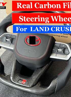 适用LC300方向盘改装真碳纤酷路泽/汉兰达/RAV4/普拉多/霸道升级