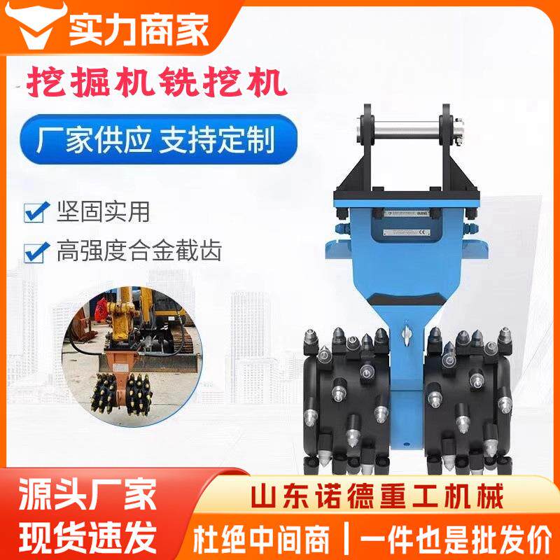 挖机属具铣挖机矿用开采隧道掘进机液压旋转式横向纵向铣挖机头