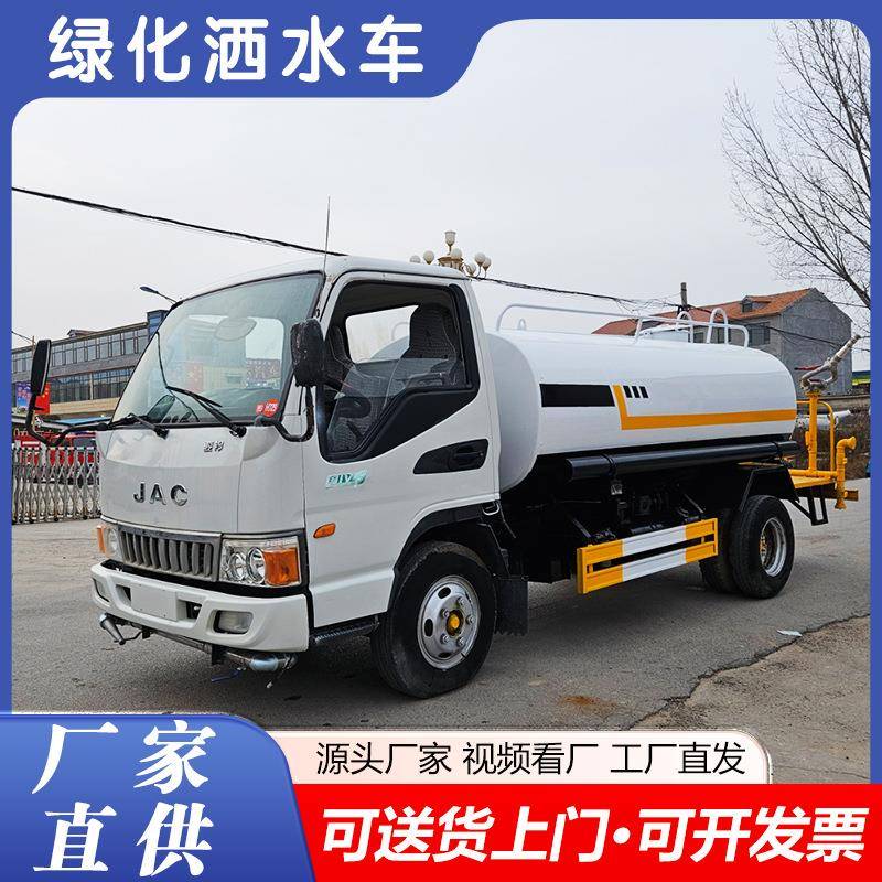 1-20方绿化喷洒车城市道路路面养护冲洗车可加雾泡园林绿化喷洒车