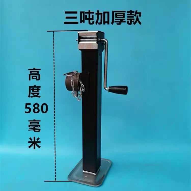 适用于拖拉机农用车配件房车平板车手摇式拖车千斤顶支撑架包邮