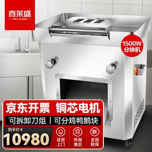 喜莱盛锯骨机商用切肉机全自动切鸡块鸭胸肉鹅肉剁块机 酒店厨房