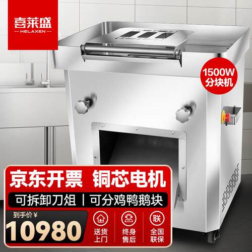 喜莱盛锯骨机商用切肉机全自动切鸡块鸭胸肉鹅肉剁块机 酒店厨房