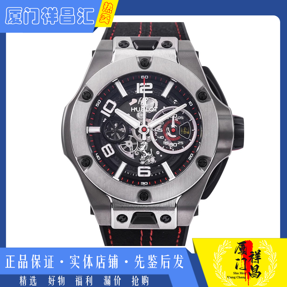 盒证全[9.8新]宇舶大爆炸系列钛金属机械男士手表402.NX.0123.WR