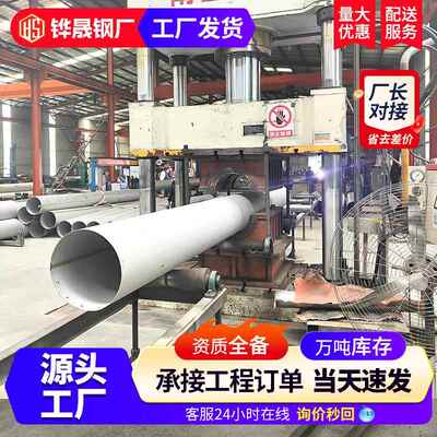 大口径304不锈钢焊管工业焊管316L工业圆管装饰管不锈钢无缝管
