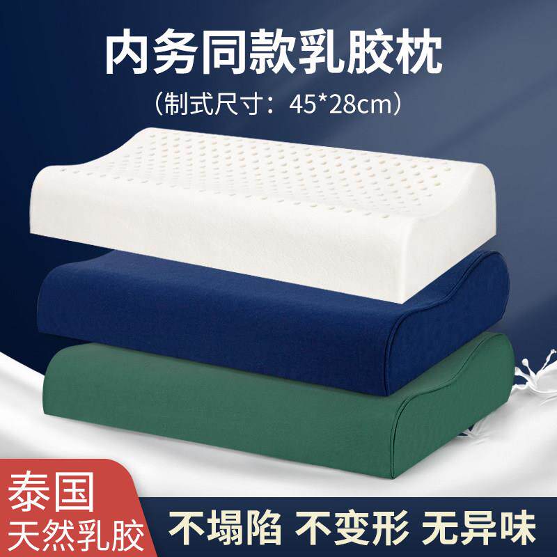 45*28天然乳胶枕单人军绿色枕头学生军训宿舍护颈椎专用睡眠枕芯