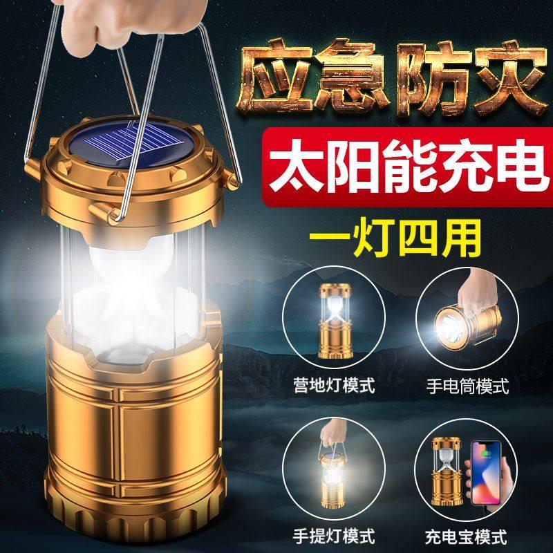 太阳能超亮可充电手提马灯室内家用应急照明户外露营帐篷夜市挂灯