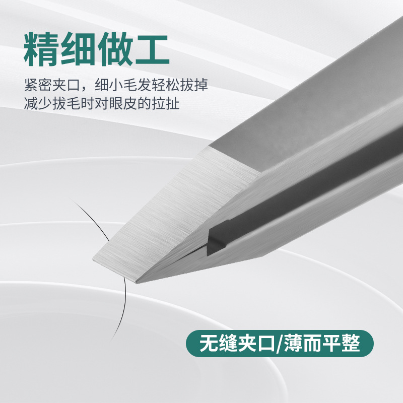 不锈钢镊子精密修眉工具美容工具