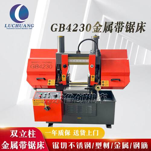 金属带锯床GB4230小型双柱卧式带锯床4230半自动金属带锯切机床