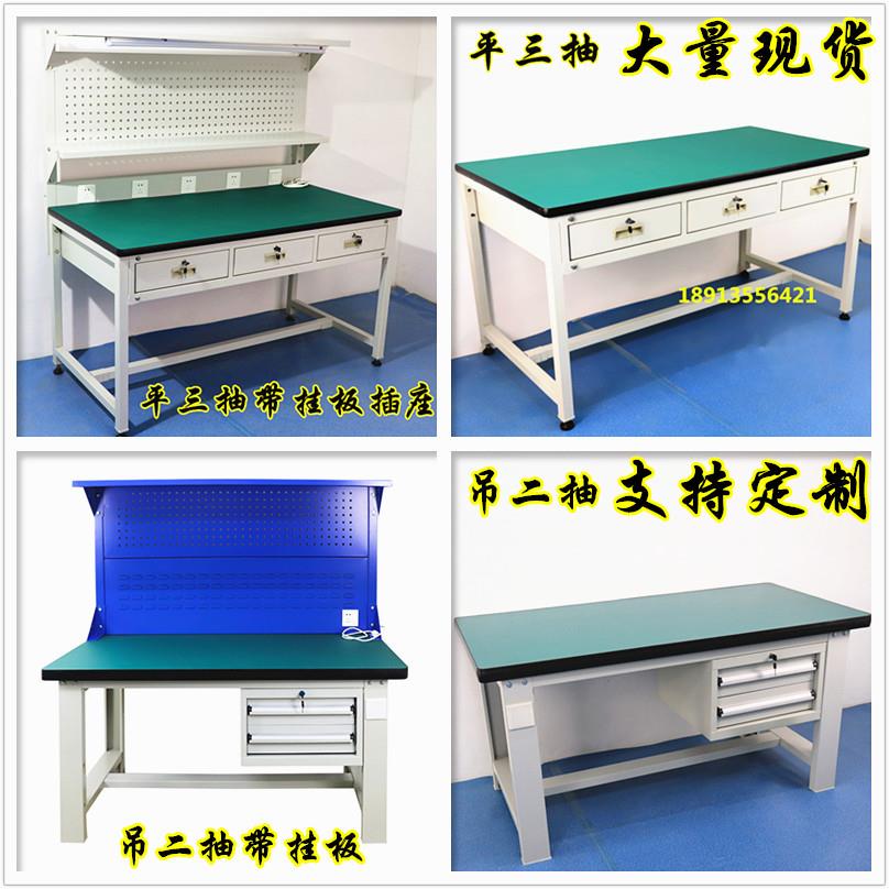 防静电工作台钳工台桌子老虎钳工作台重型实验台维修台流水线工作