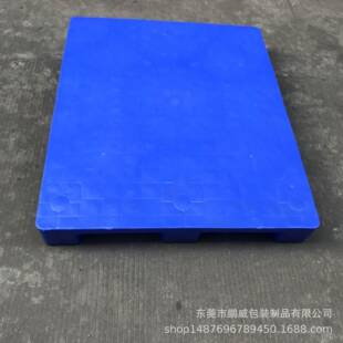 熟清远塑胶仓垫板料托盘800800 40九脚平面塑料卡GND板塑托盘 注1