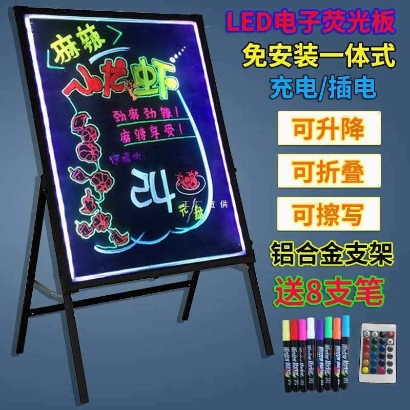 莹光小黑板led荧光板广告板发光广告牌店铺用闪光充电宣传写