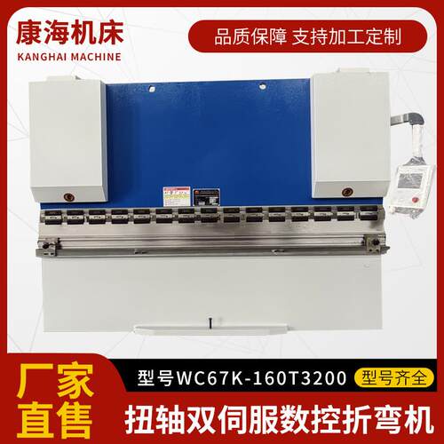 全自动WC67K-160T3200扭轴双伺服数控折弯机多种配置售后三包