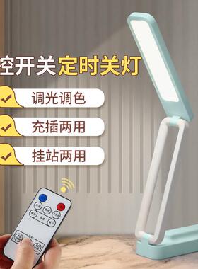 索量新品学生护眼LED台灯宿舍学习翻盖折叠阅读卧室床头台灯