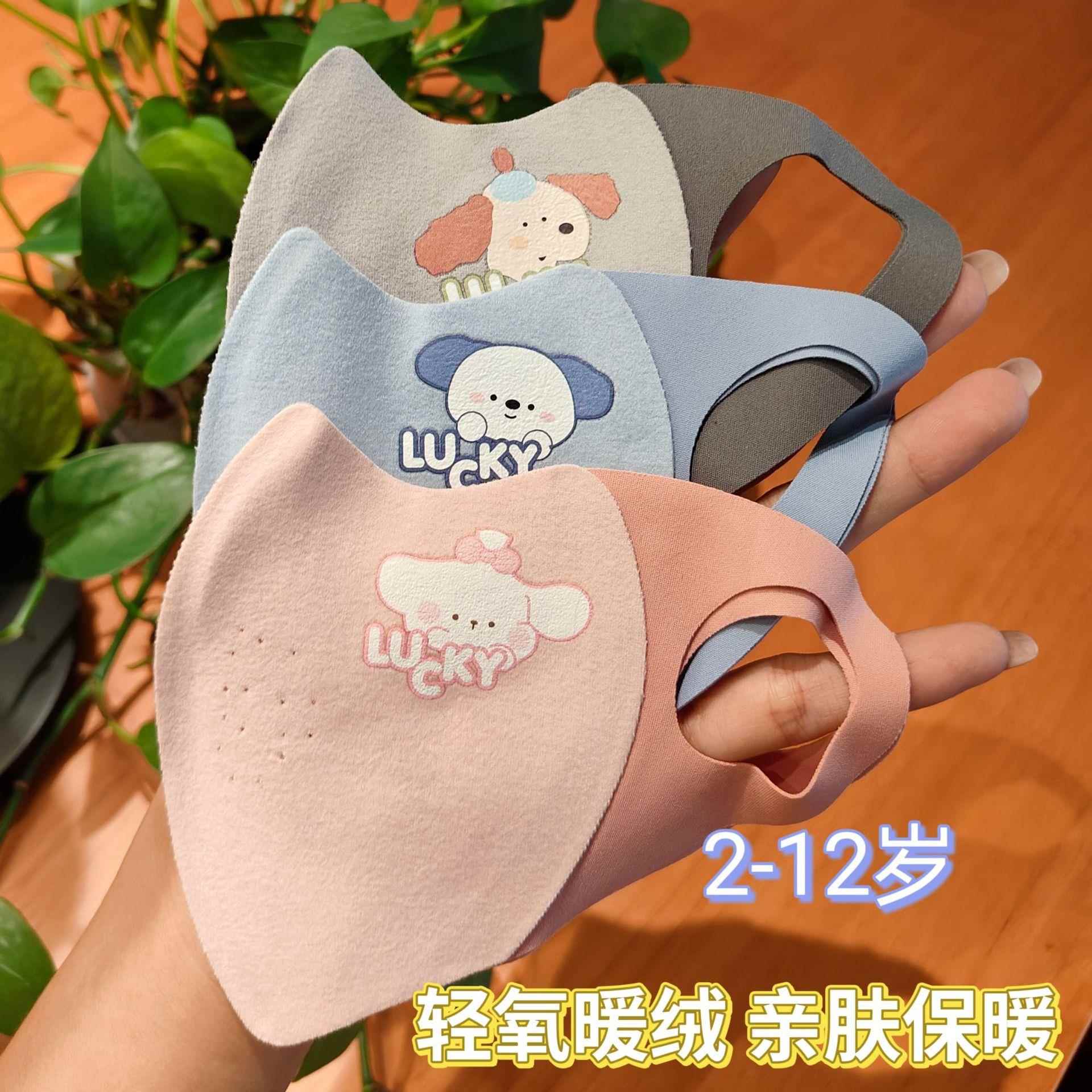男女儿童保暖口罩秋冬防寒护眼角立体防风骑行面罩卡通2-12岁学生