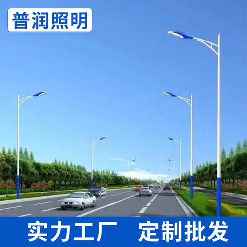LED市电路灯6米户外防水市政道路照明杆灯新农村臂双臂路灯杆