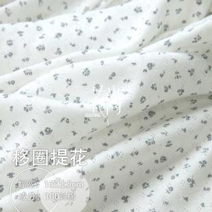 全棉提花面料镂空提花布 针织纯棉汗布 柔棉日韩小碎花针织棉布