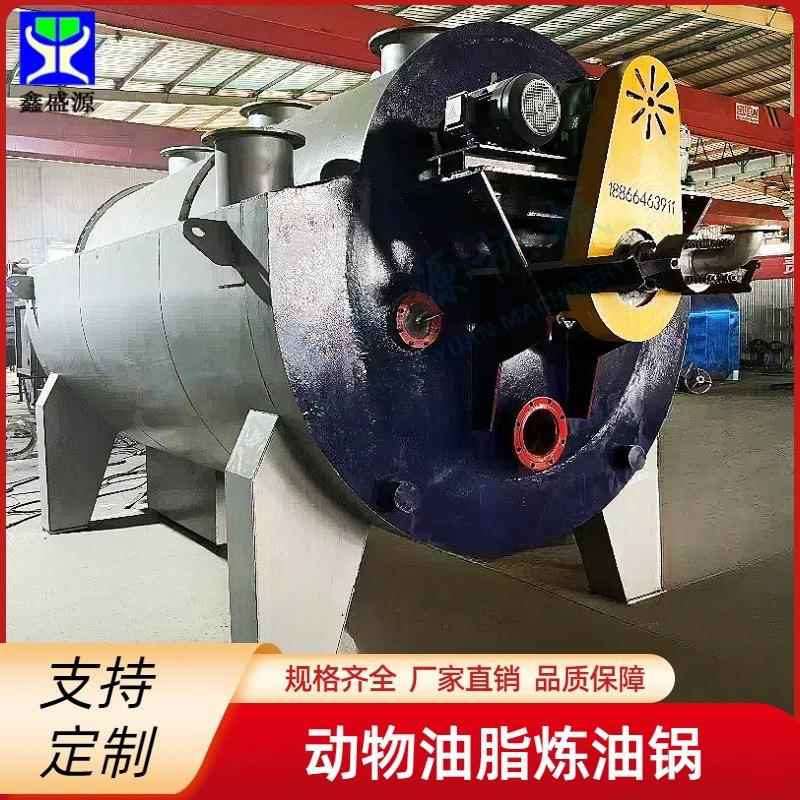 宁夏动物油炼油锅小型动物油脂加工生产线屠宰场小碎肉熔炼油设备