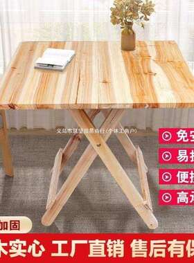 实木折叠桌子便携式餐桌家用简易小桌子户外夜宵摆摊租房学习桌SS